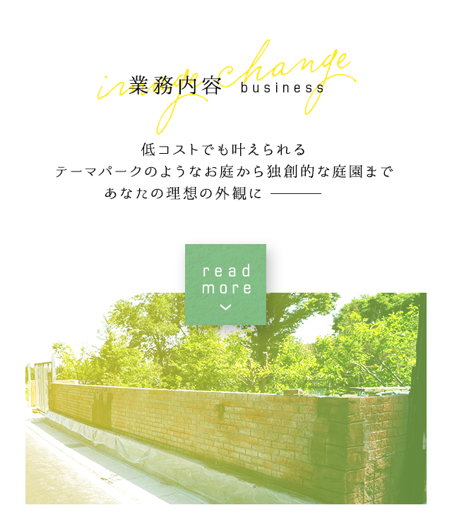鹿児島で安いオシャレな外構の左官屋さんなら有限会社前迫工務所 鹿児島で安いオシャレな外構の左官屋さんなら有限会社前迫工務所
